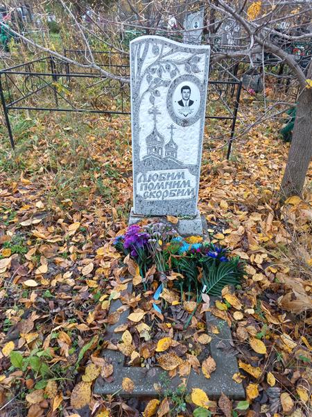 Русалеев Евгений Анатольевич