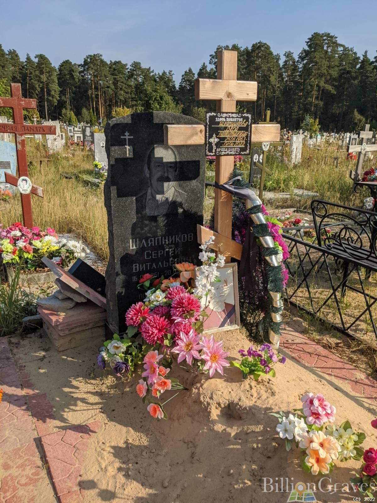 Шляпников Сергей Витальевич