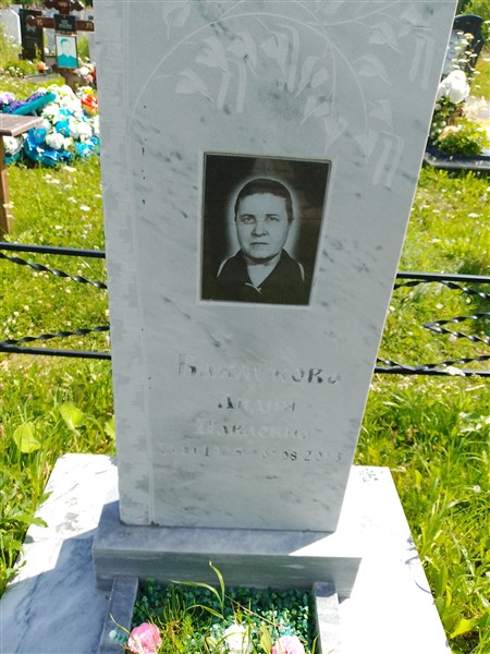Баклукова Лидия Павловна