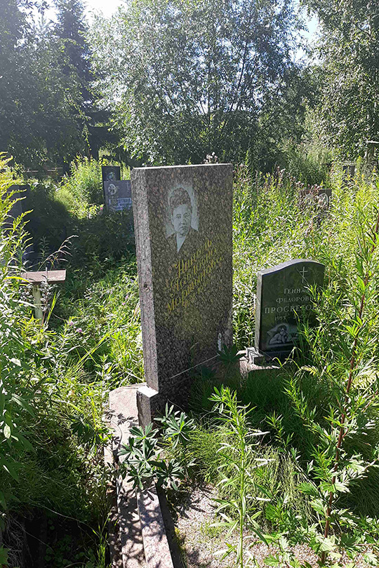 Мартынова Нинель Павловна