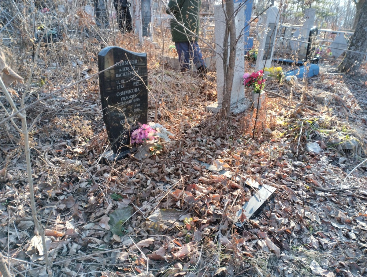 Озимкова Евдокия Степановна