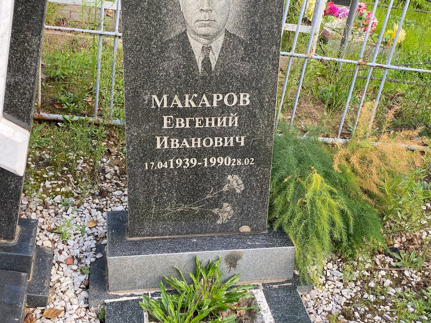 Макаров