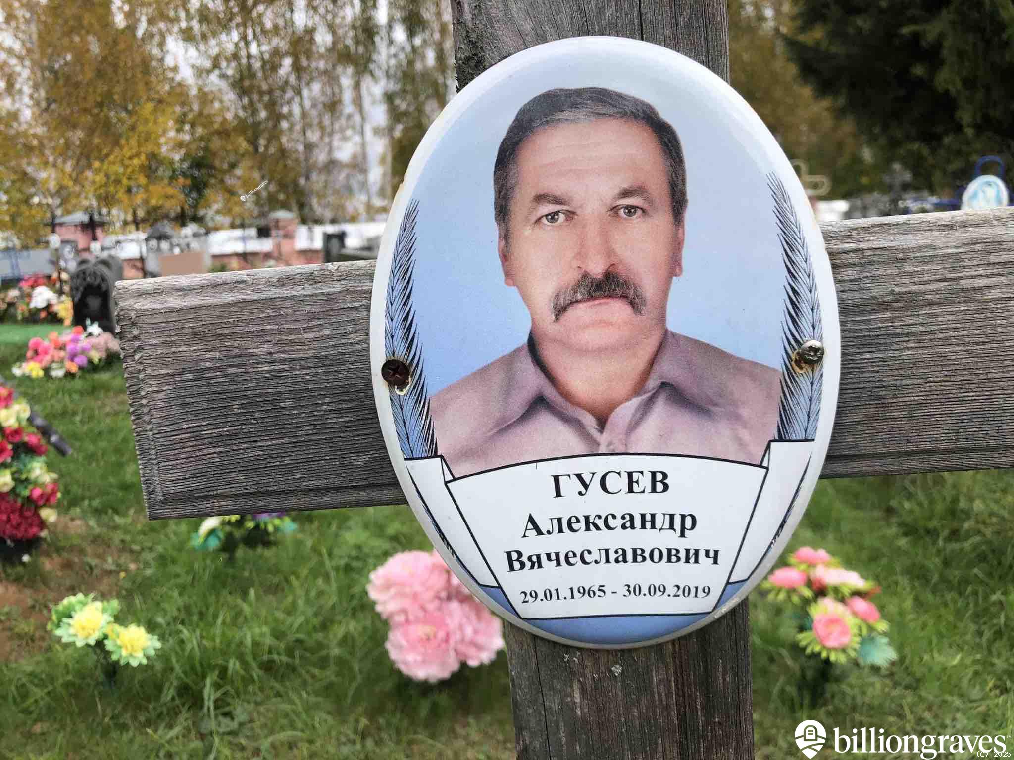 Гусев Александр Вячеславович