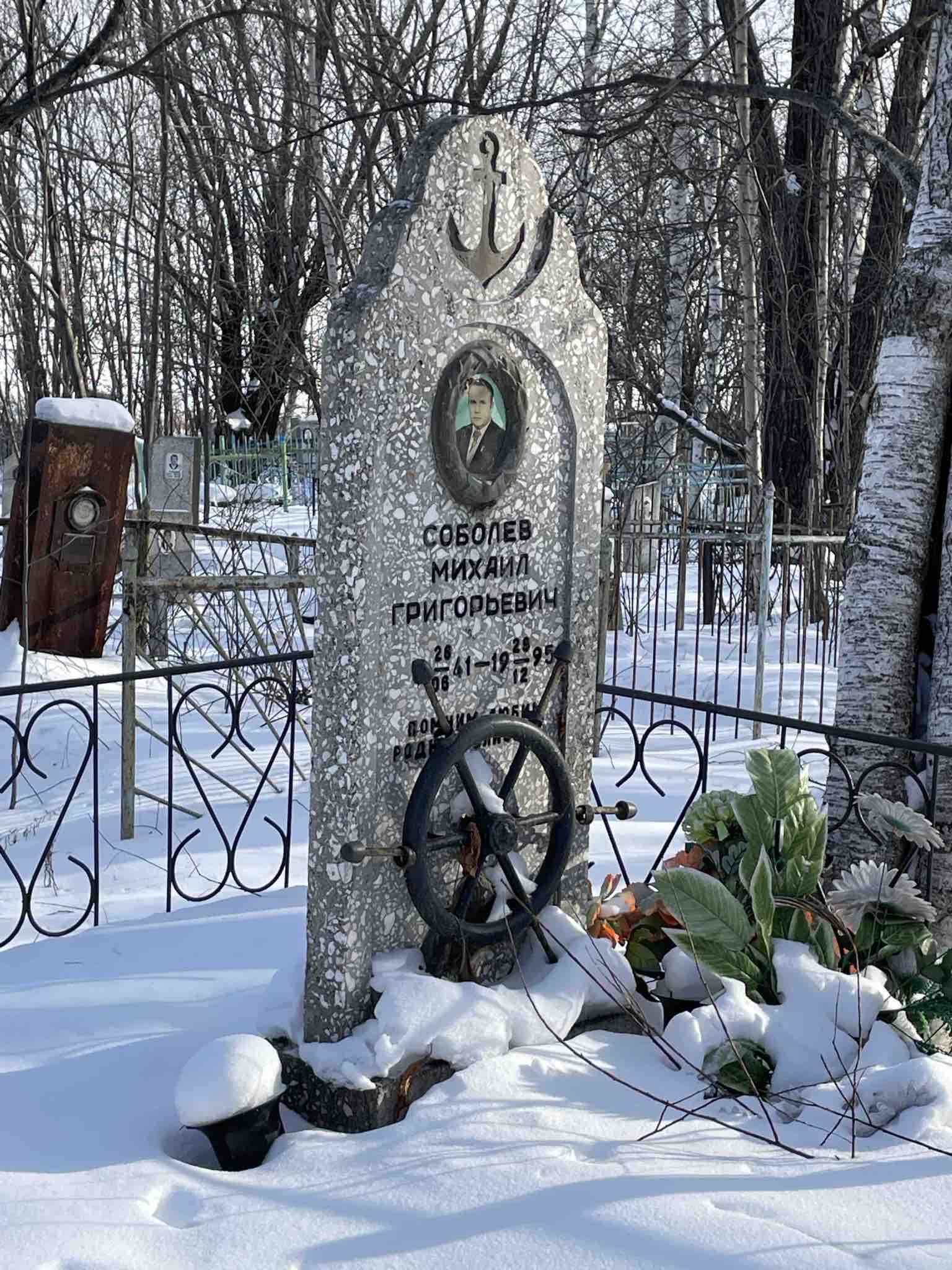 Соболев Михаил Григорьевич