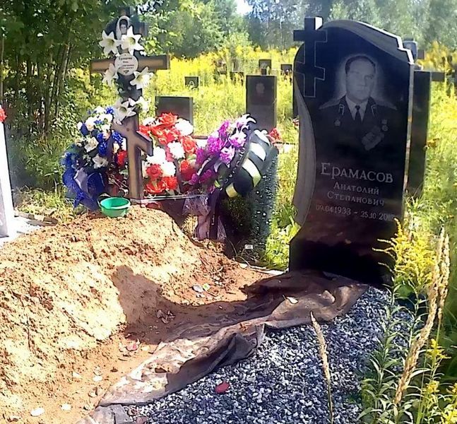 Ерамасов Анатолий Степанович