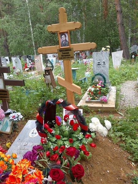 Бессонова Анисья Яковлевна