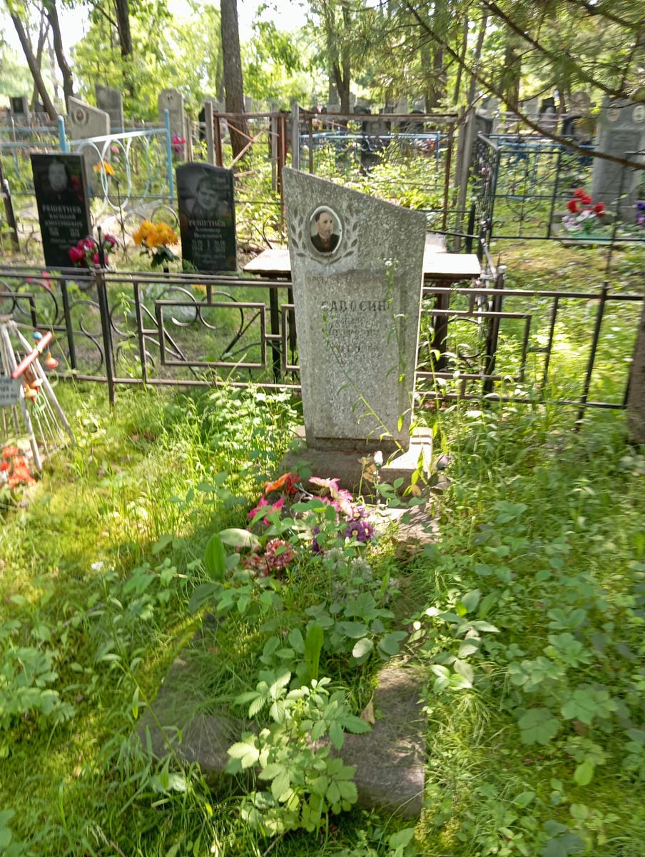 Савосин Яков Петрович