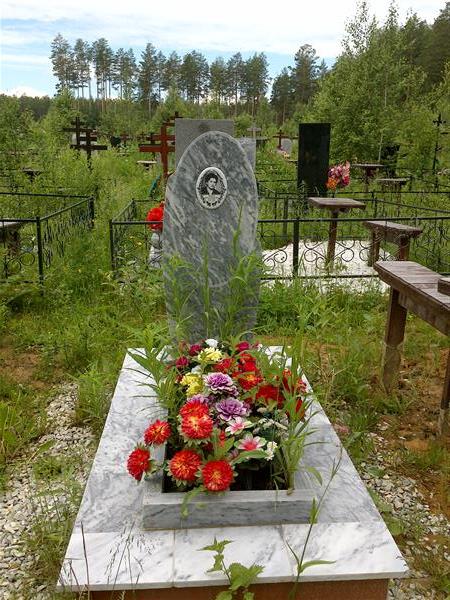Якимец Амалия Генриховна