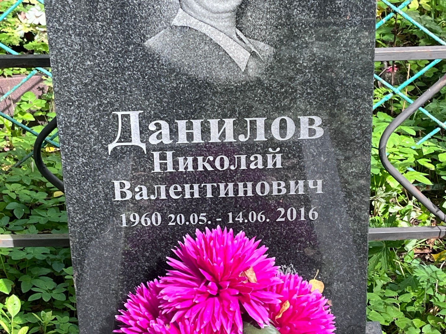 Данилов