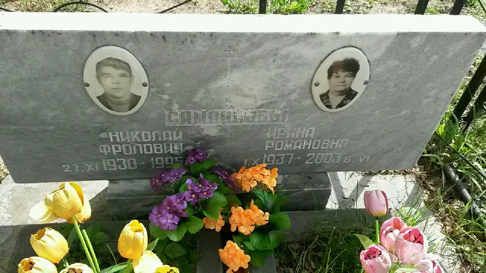 самойлова ирина романовна