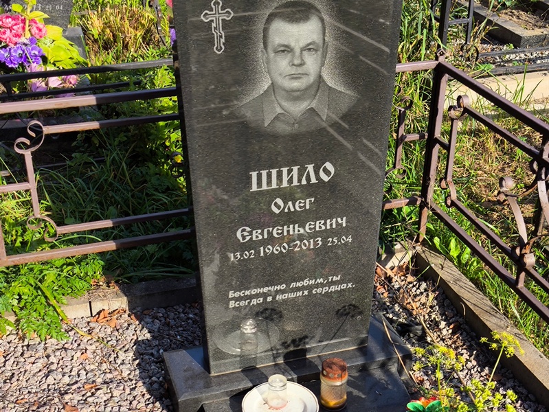 Шило