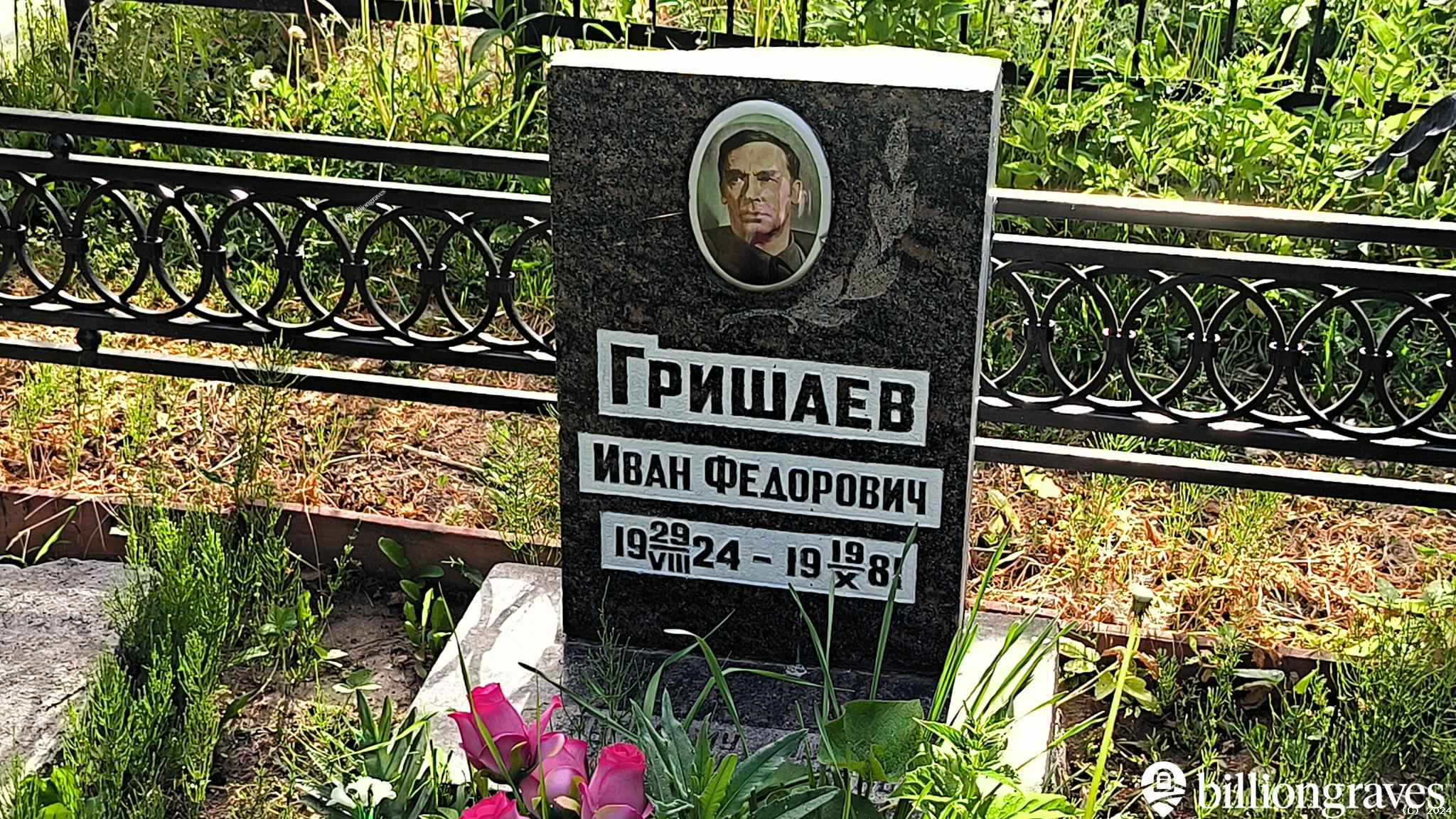 Гришаева Антонина Григорьевна