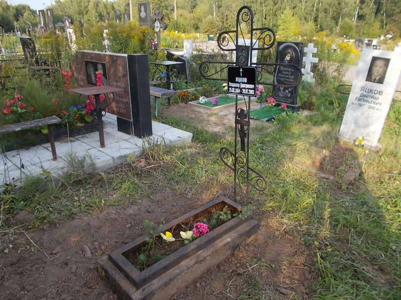 Яцков Владимир Дмитриевич