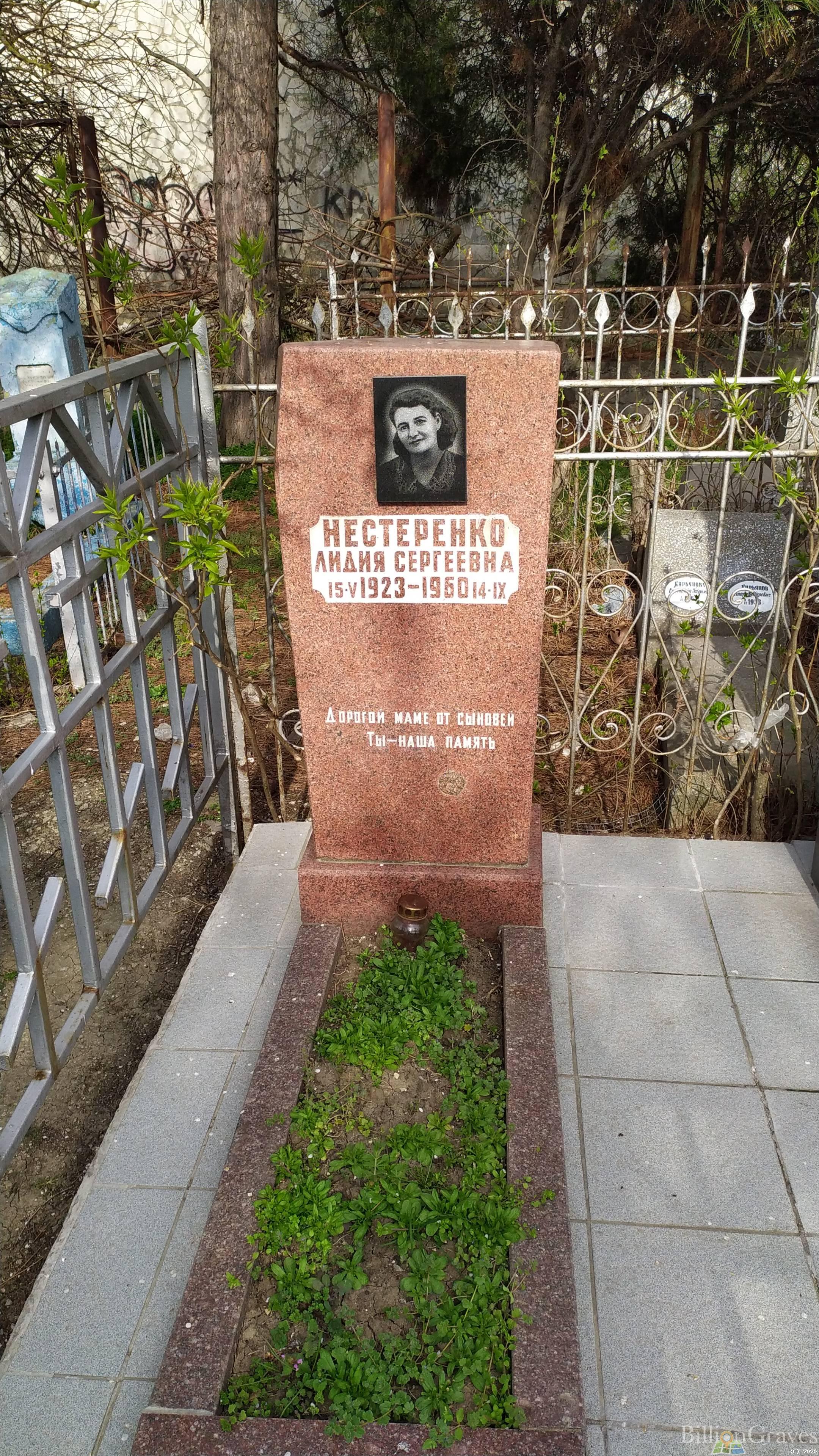 Нестеренко Лидия Сергеевна