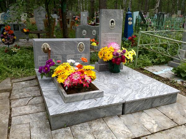 Черепанова Вера Семеновна