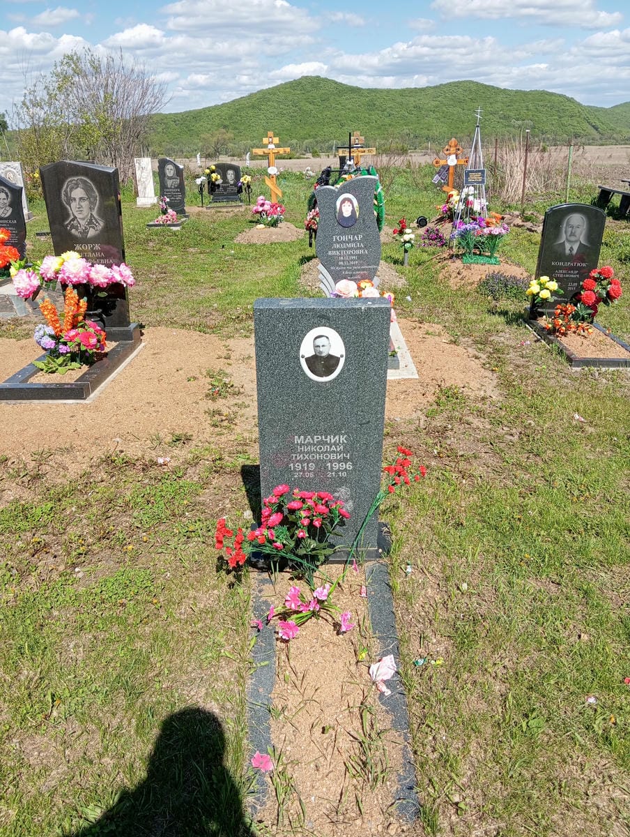 Марчик Николай Тихонович