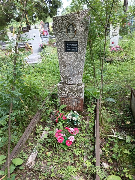 Нарыжная Ксения Алексеевна