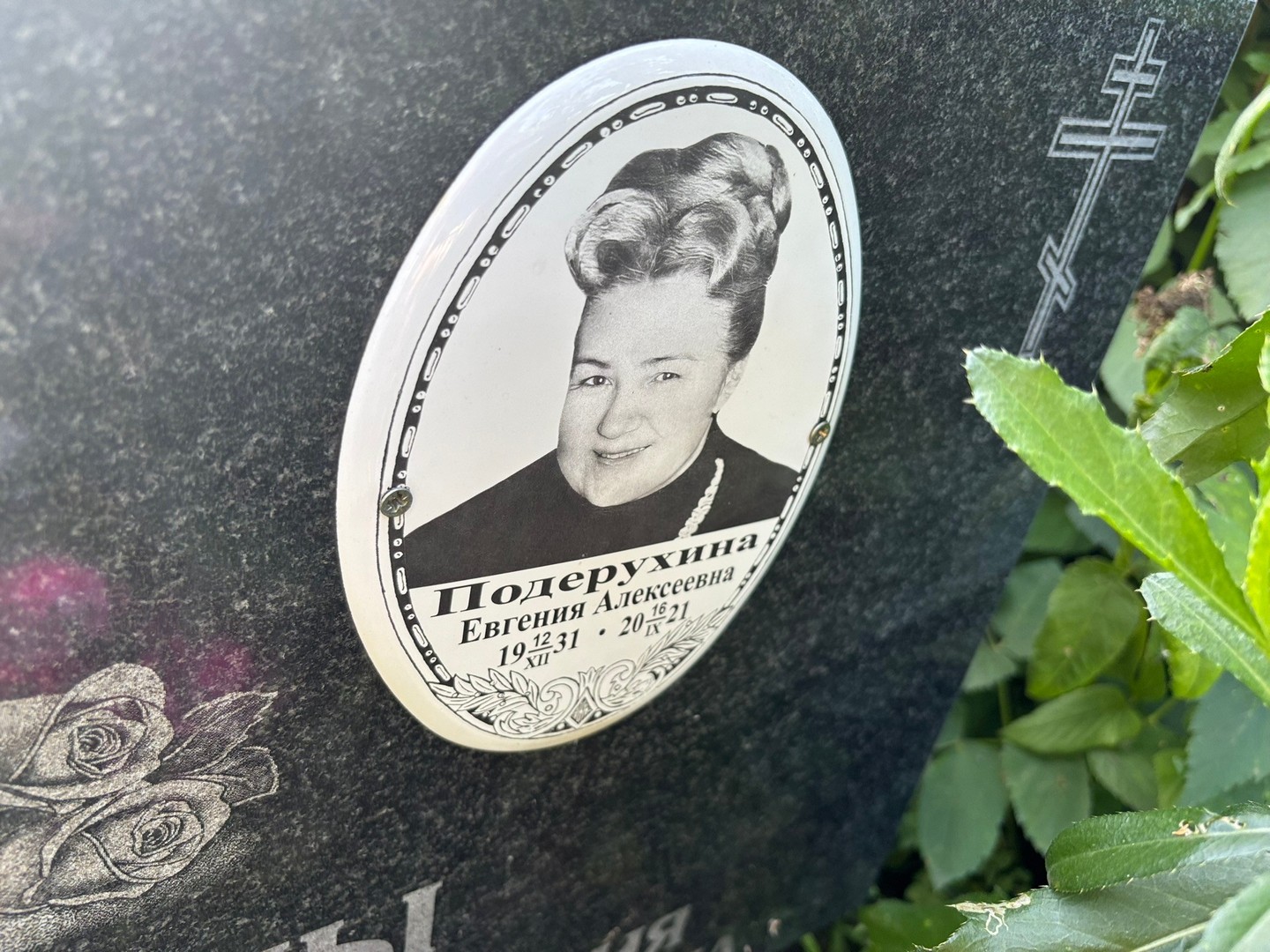 Подерухина Евгения Алексеевна