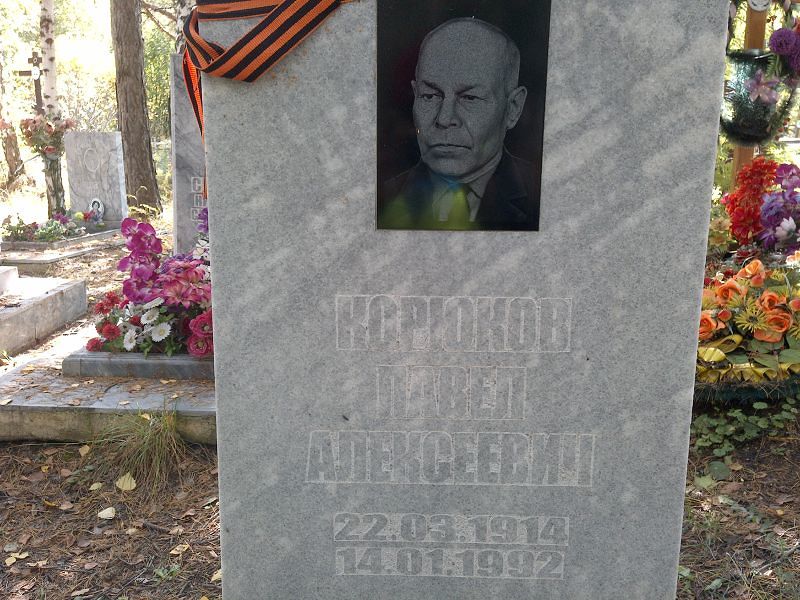 Корюков