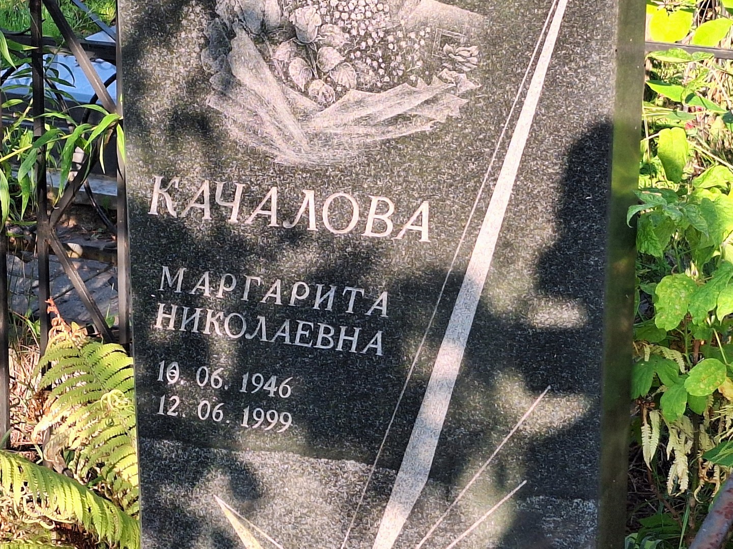Качалова