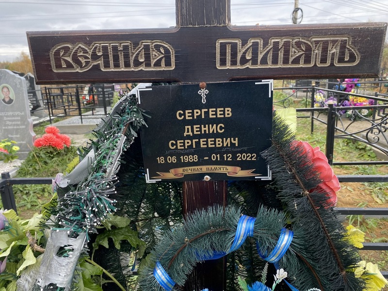 Сергеев