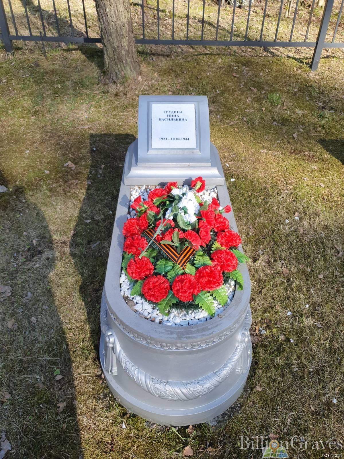 Грудина Нина Васильевна