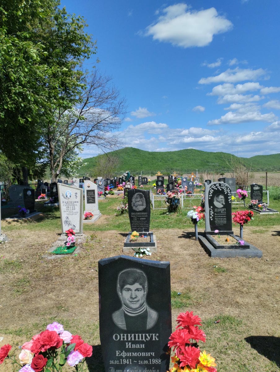 Онищук Иван Ефимович