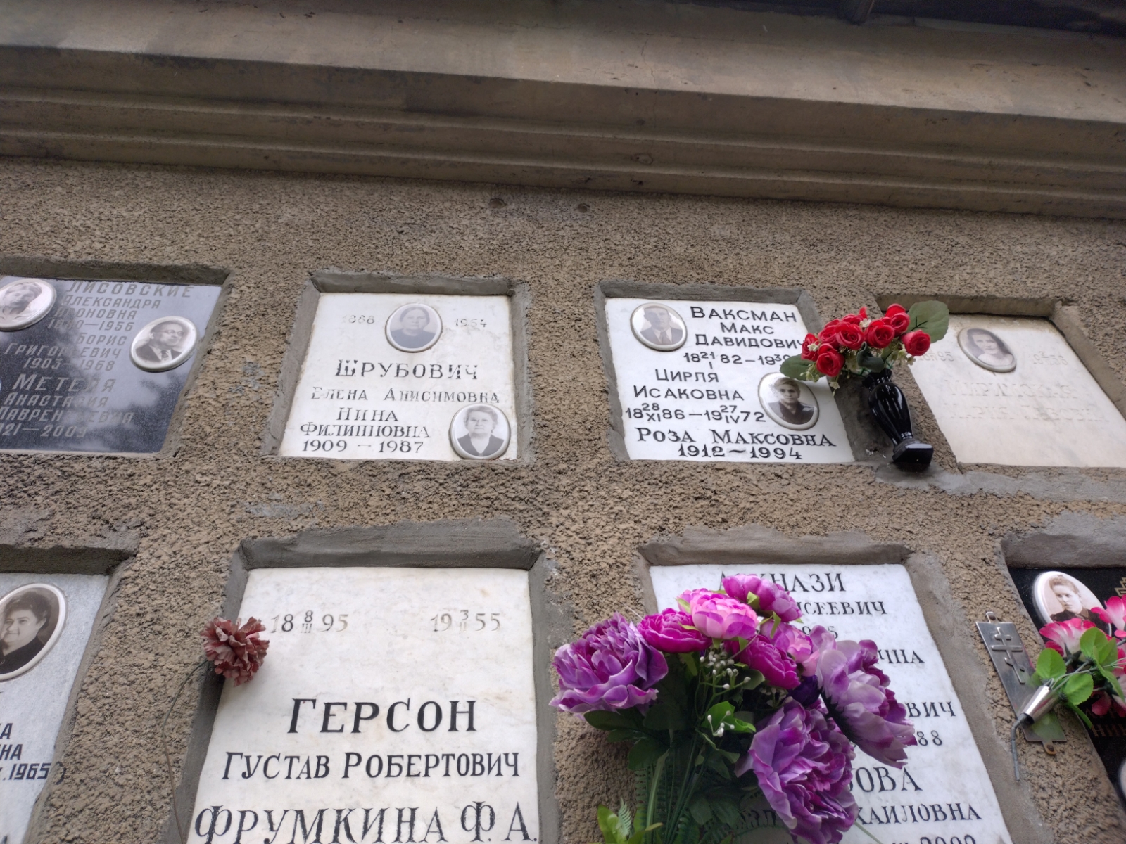 Ваксман Макс Давидович
