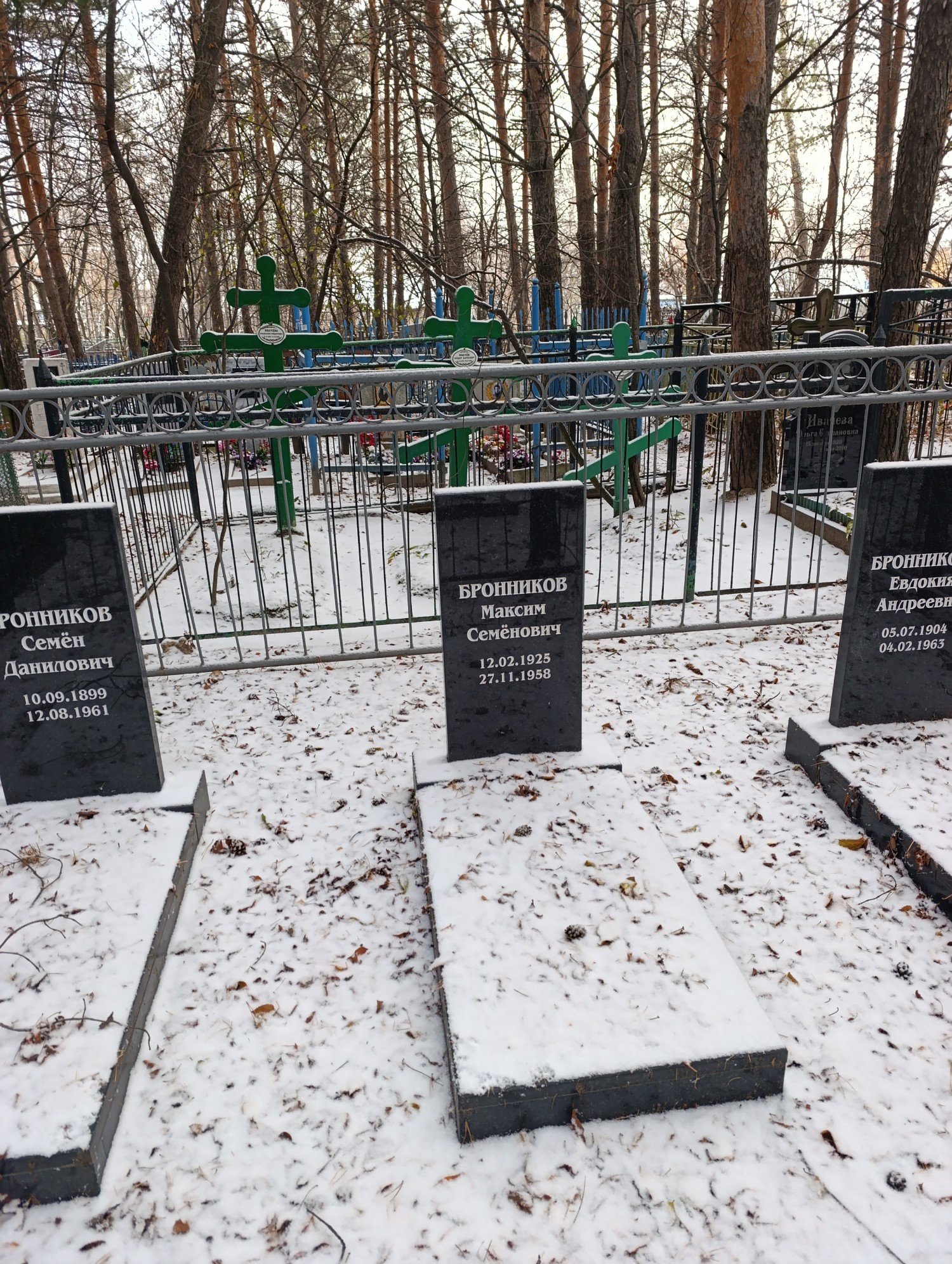 Бронников Максим Семенович