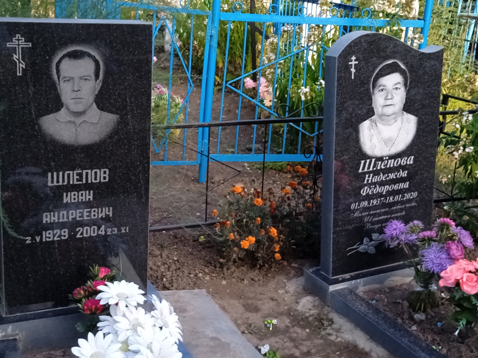 Шлёпова Надежда Федоровна