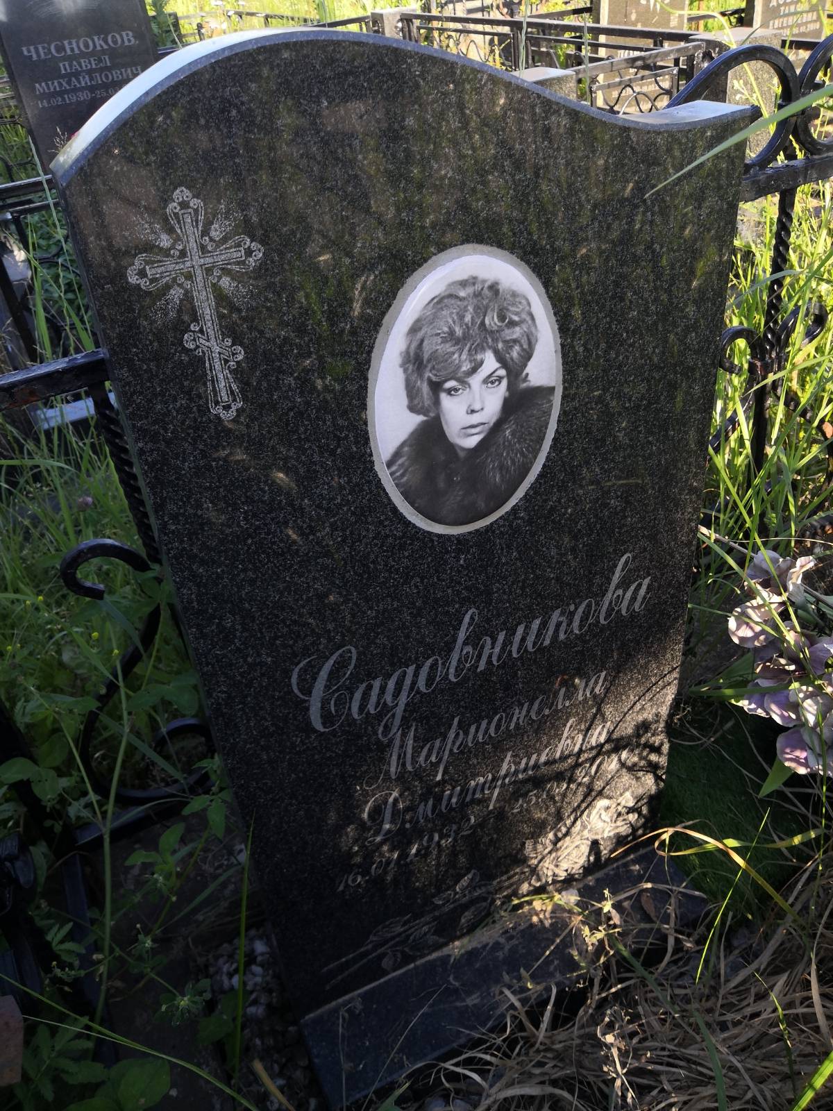 Садовникова Марионелла Дмитриевна