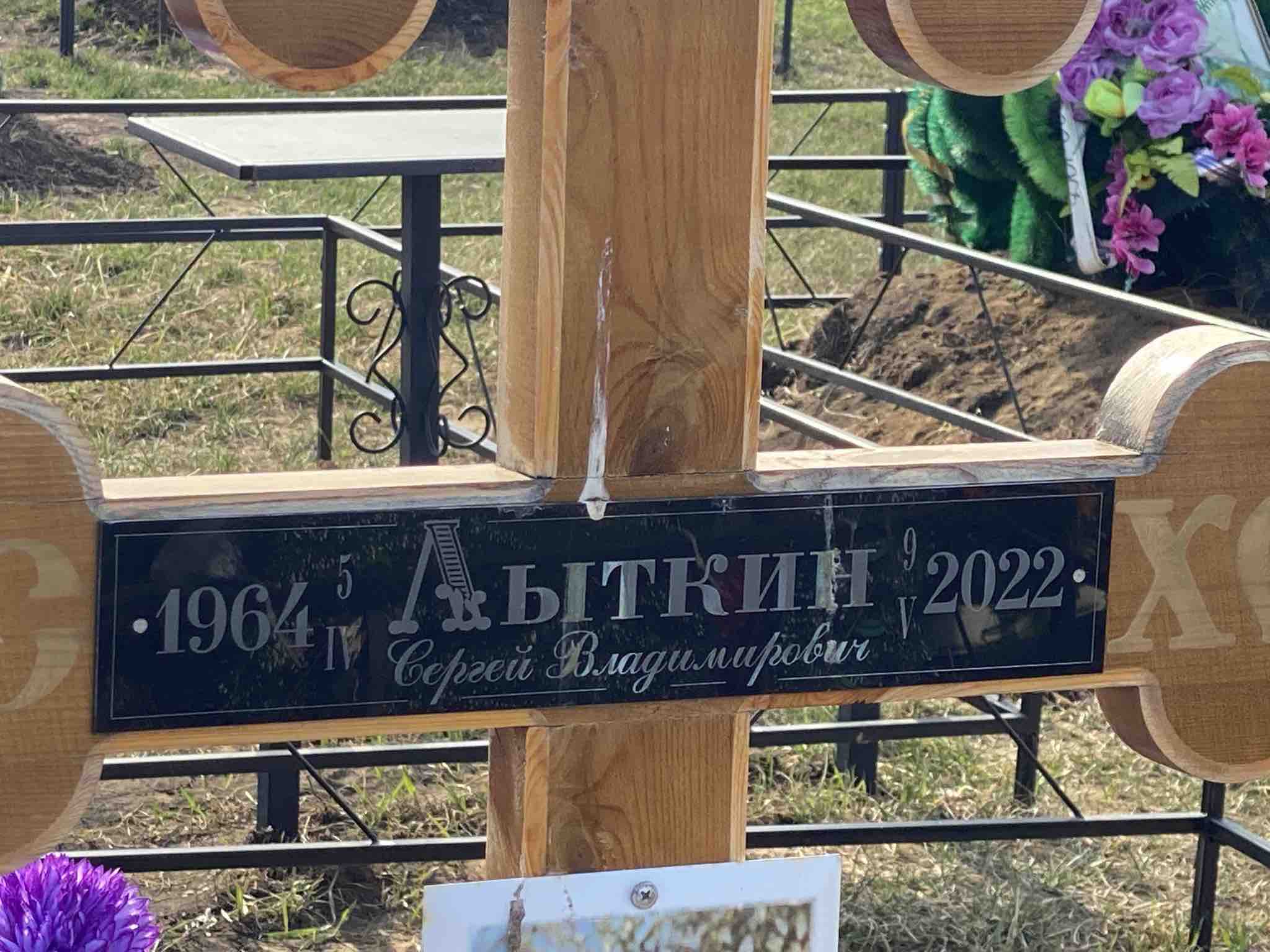 Лыткин Сергей Владимирович