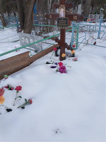 Кудряшев Евгений Михайлович
