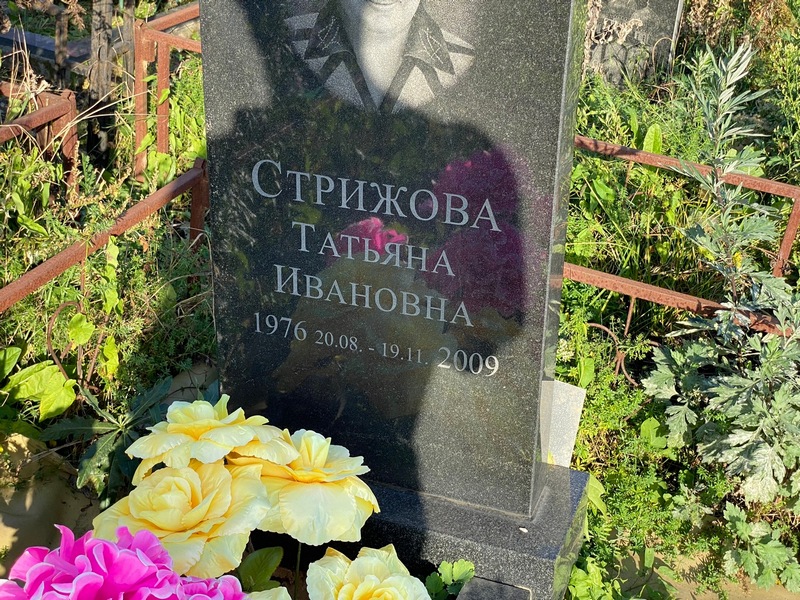 Стрижова