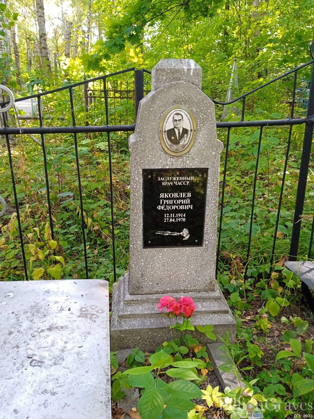 Алешникова Клавдия Александровна