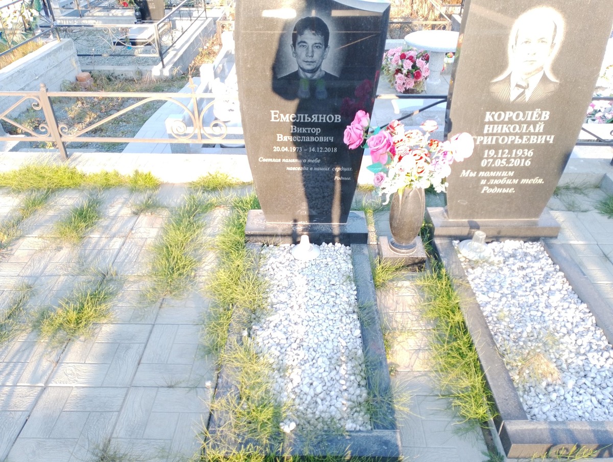 Емельянов Виктор Вячеславович