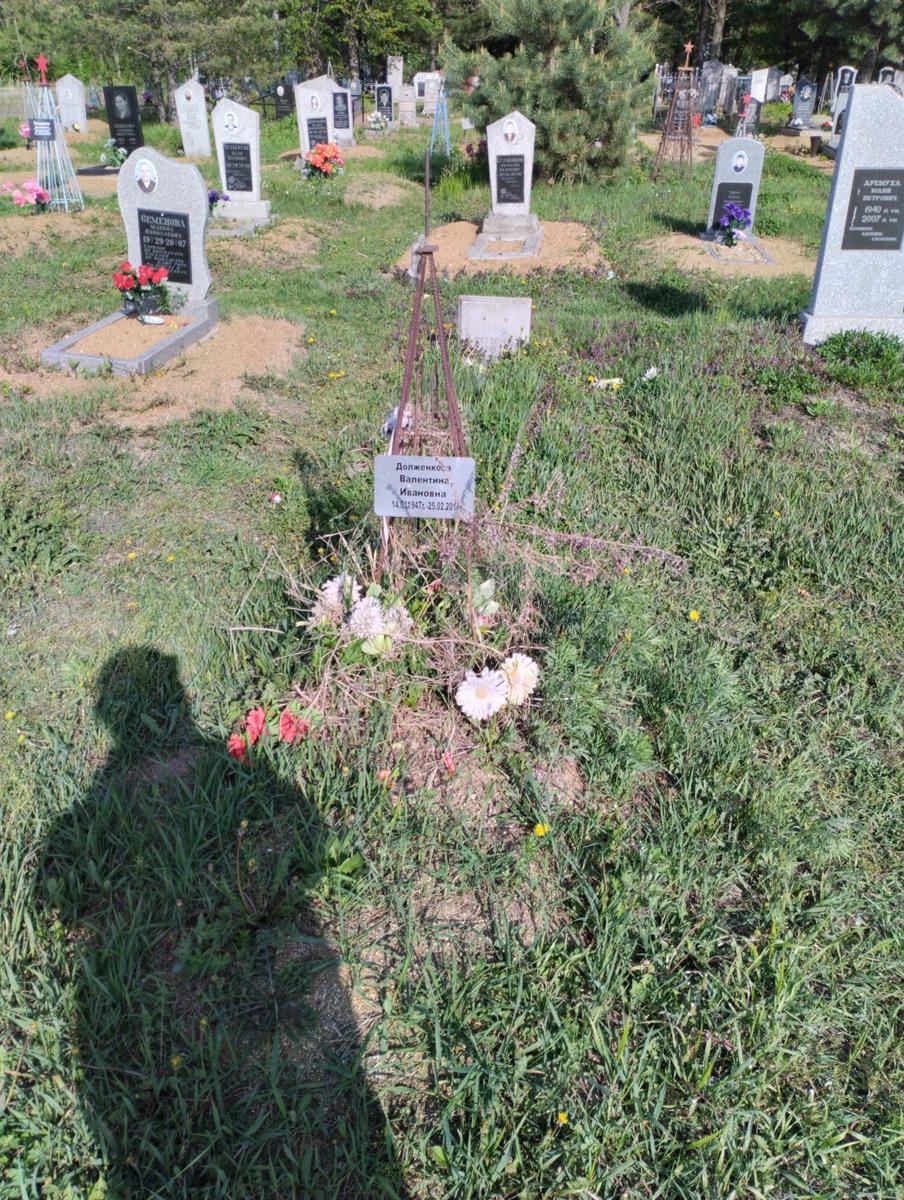 Долженкова Валентина Ивановна