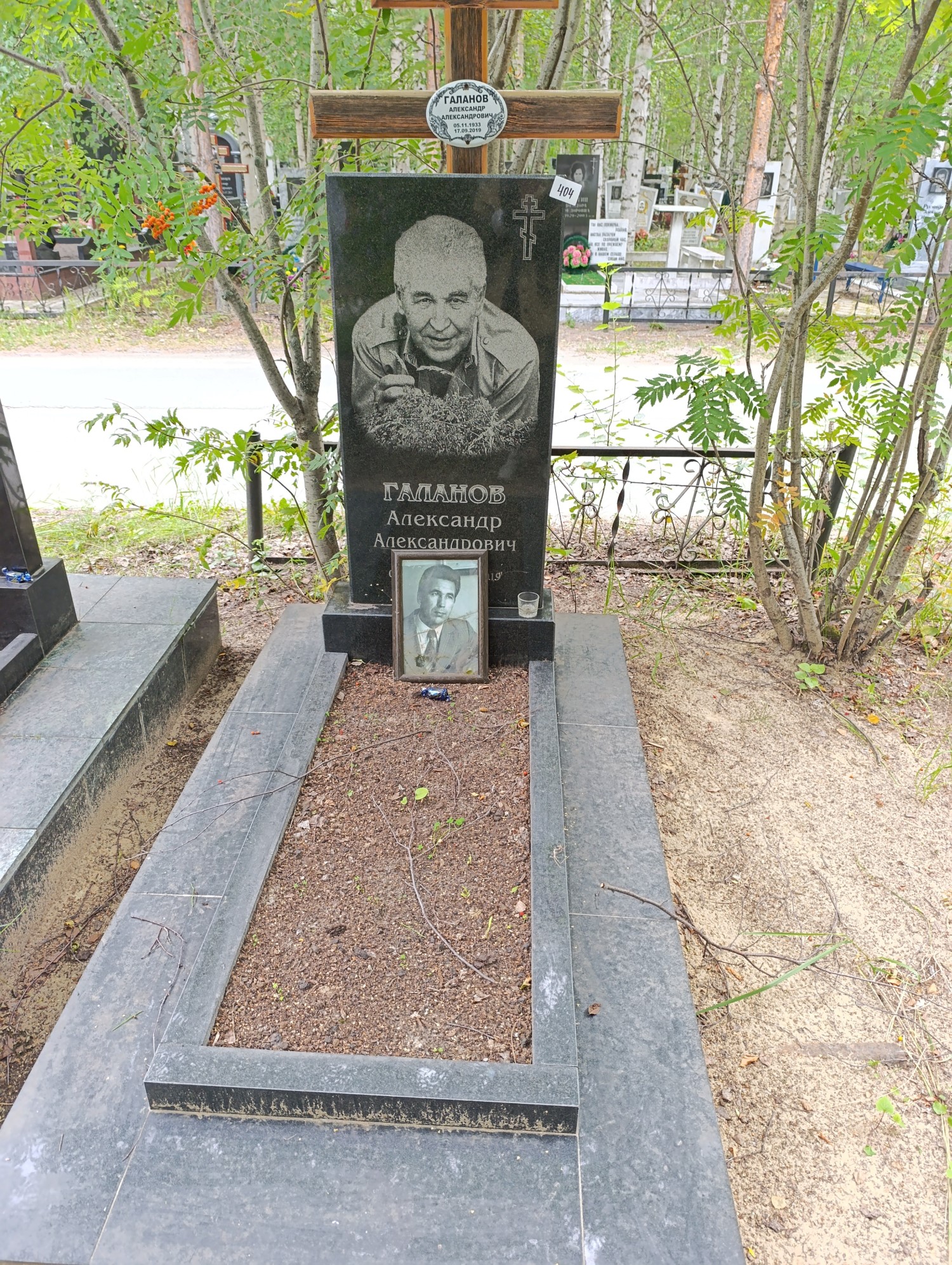 Галанов Александр Александрович
