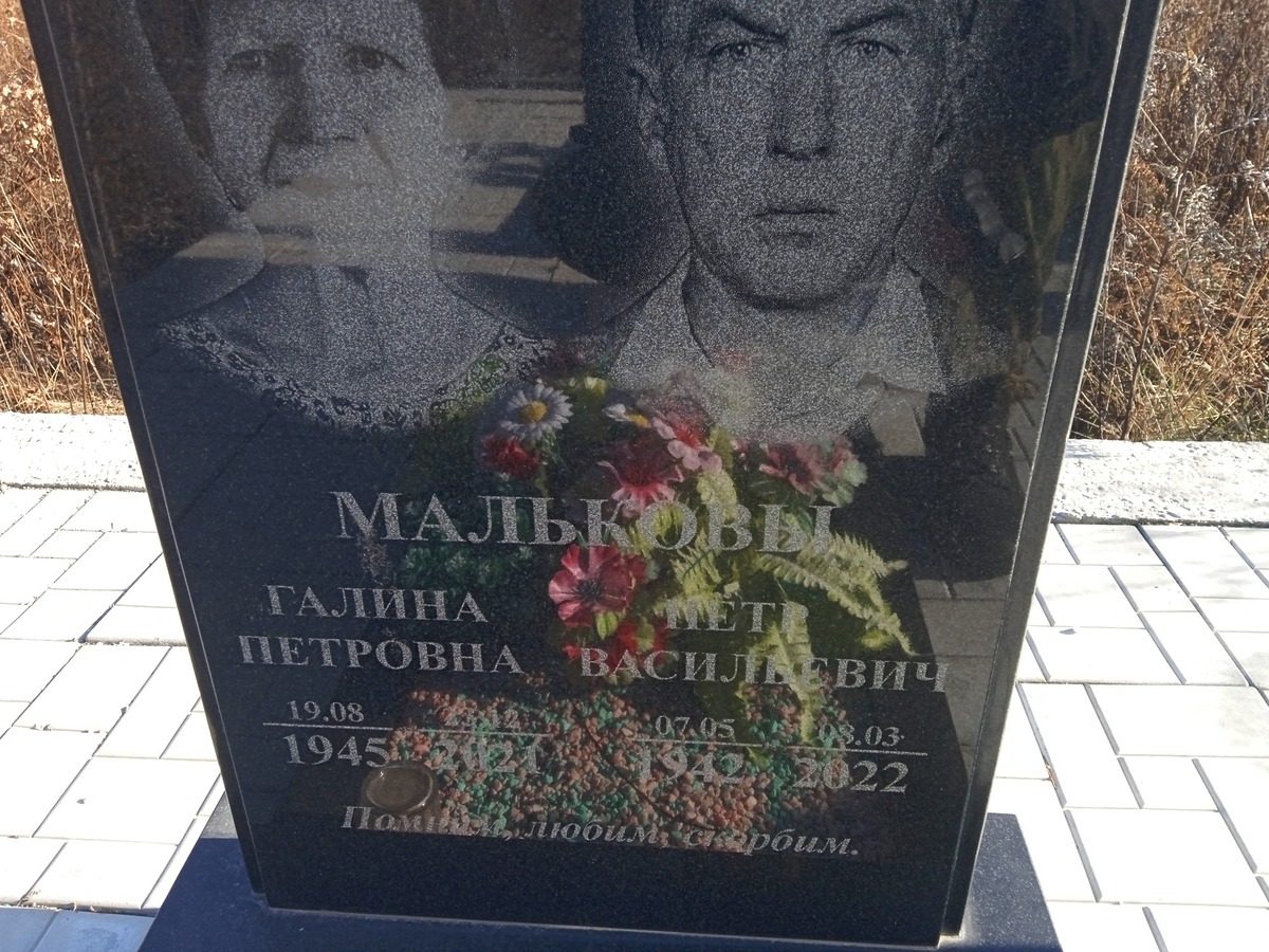 Малькова Галина Петровна