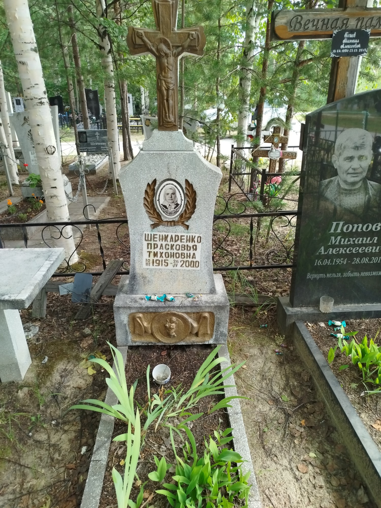 Шенкаренко Прасковья Тихоновна