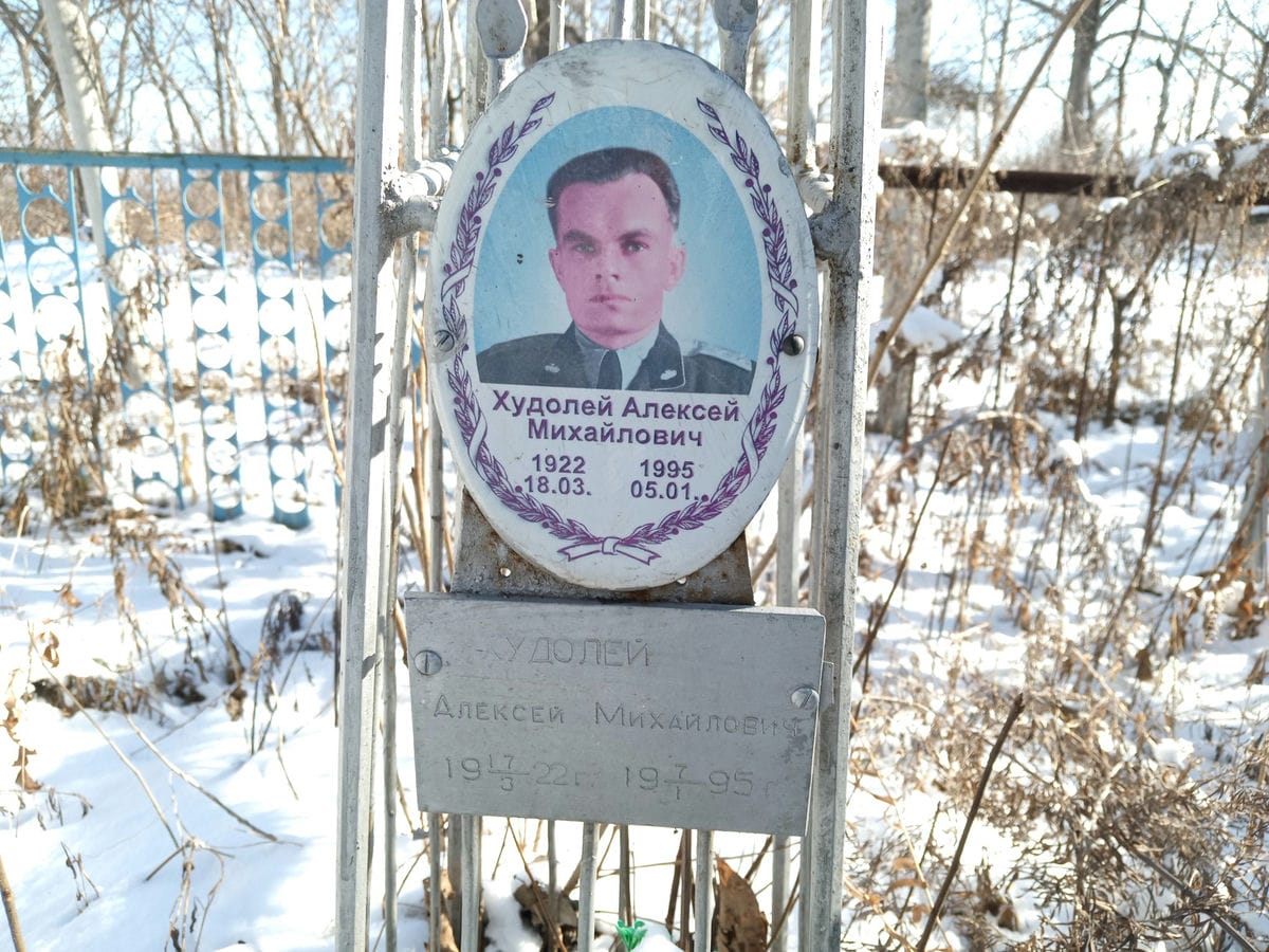 Худолей Алексей Михайлович