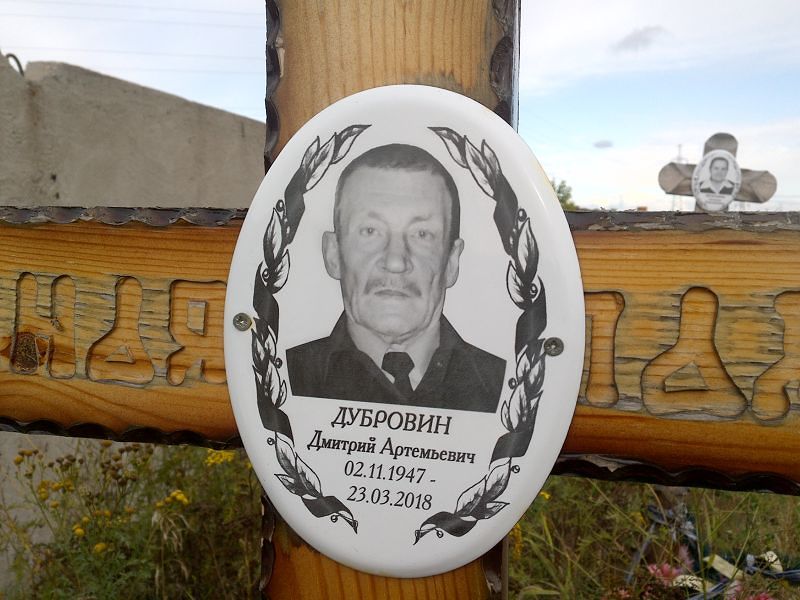 Дубровин
