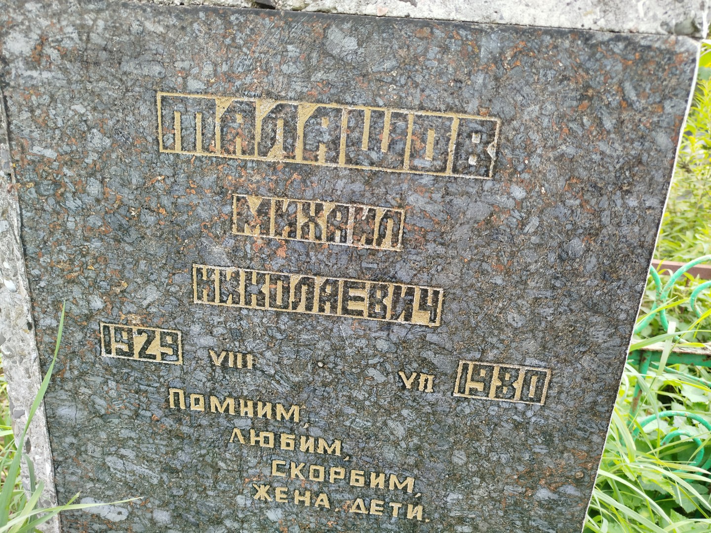 Талашов