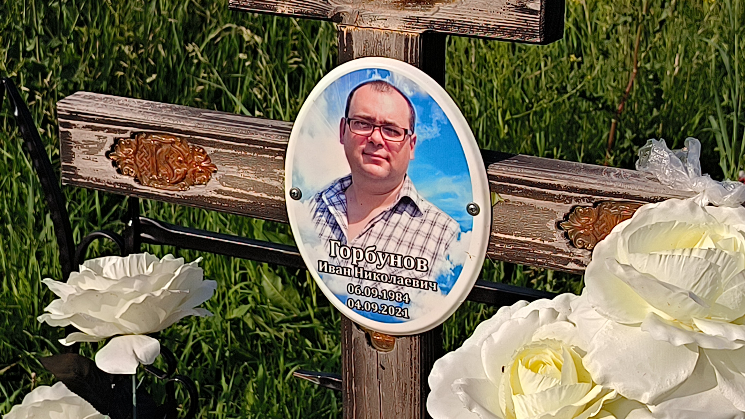 Горбунов Иван Николаевич
