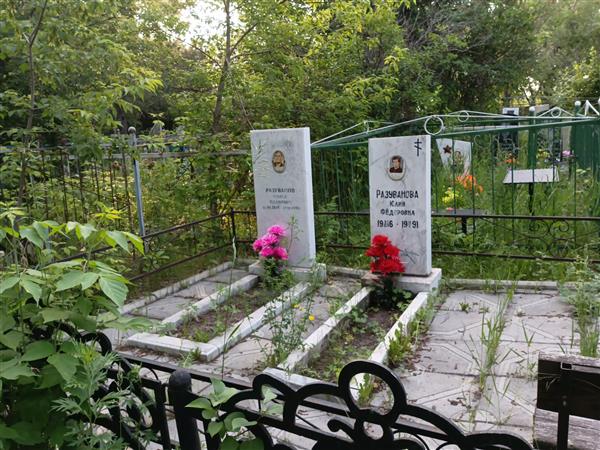 Разуванова Юлия Федоровна
