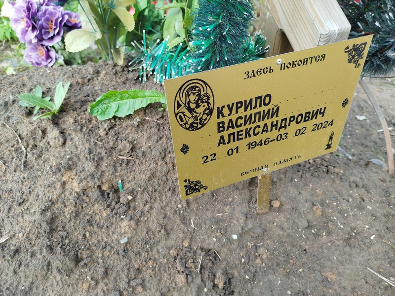 Курило