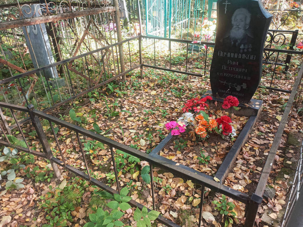 Овчинников Рим Петрович