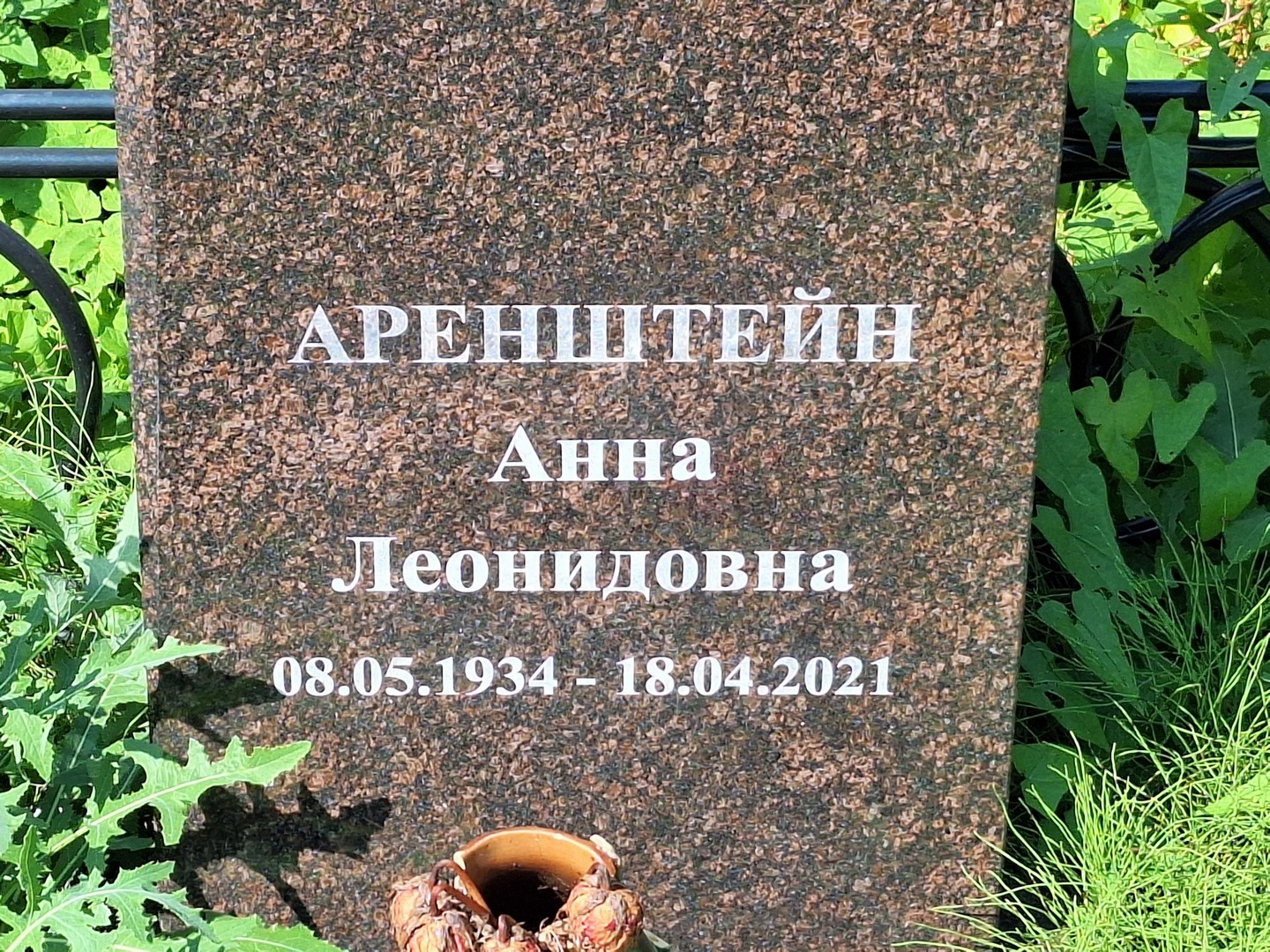 Аренштейн