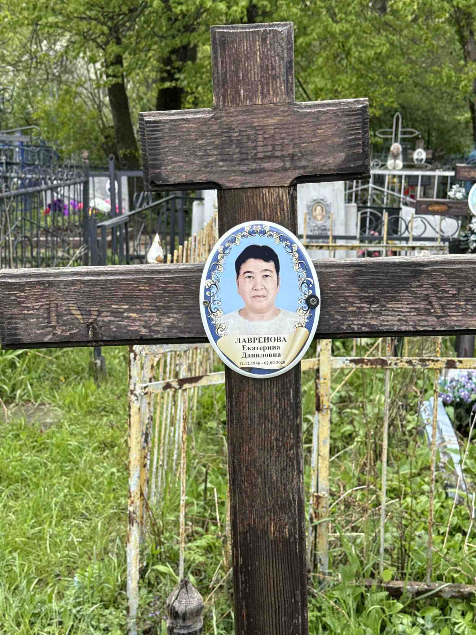 Лавренова Екатерина Даниловна