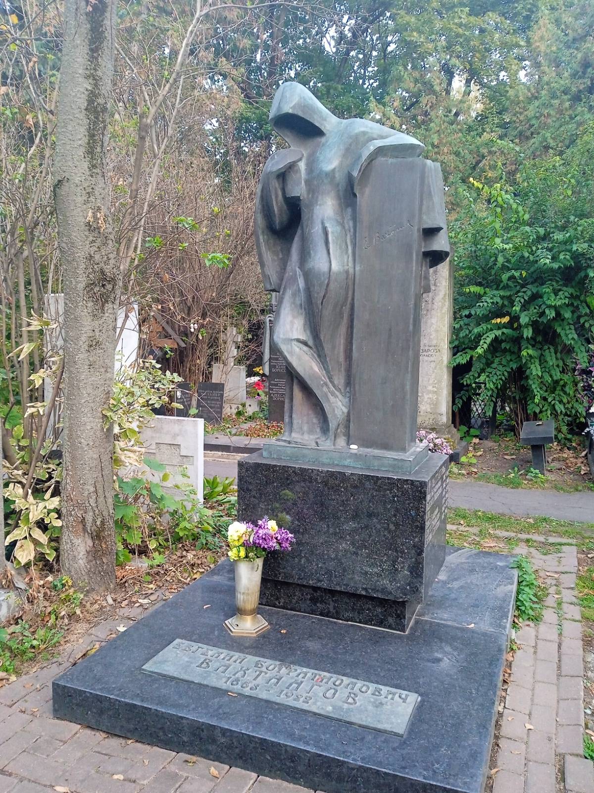 Вахтангов Евгений Богратионович